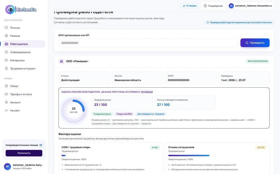Сигналы и доступность источников